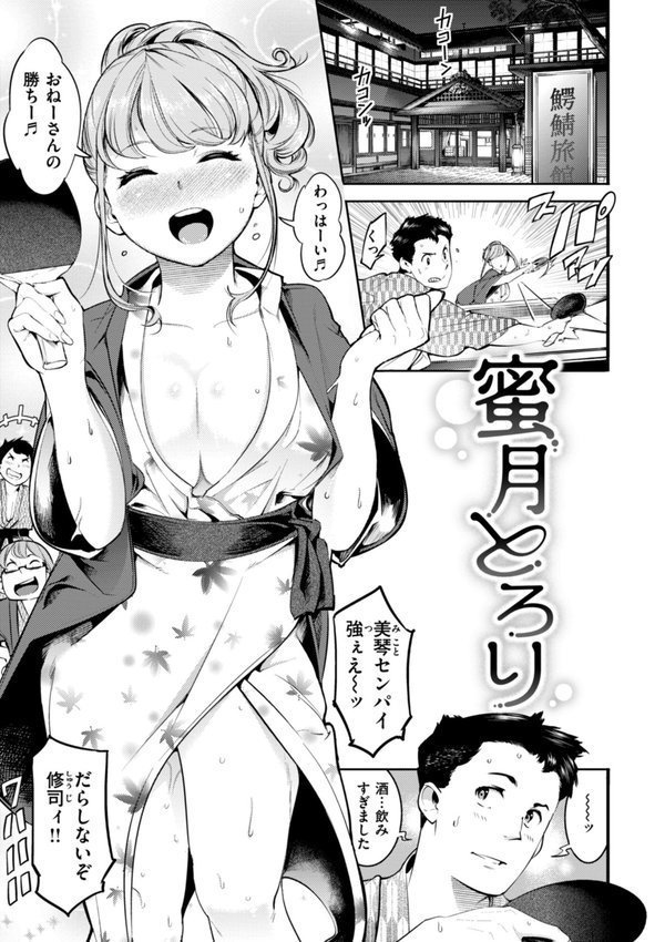 ピュア・パラディーソ【SAVAN】 エロ画像 025