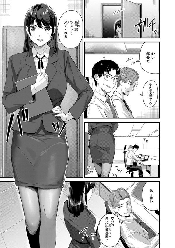 初恋リローデッド【山石18】 エロ画像 027