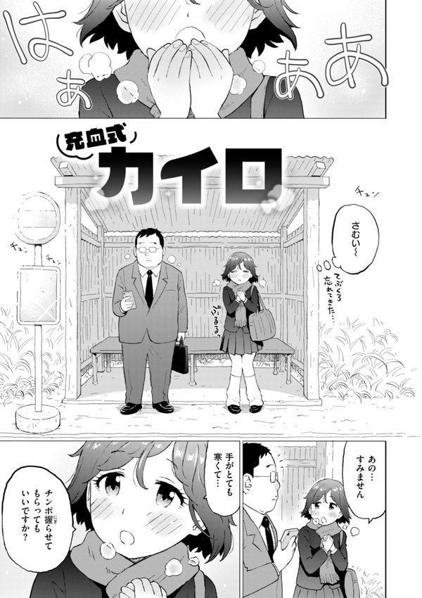 テスト直前に優等生からSEX誘われた件【かるま龍狼】 エロ画像 027