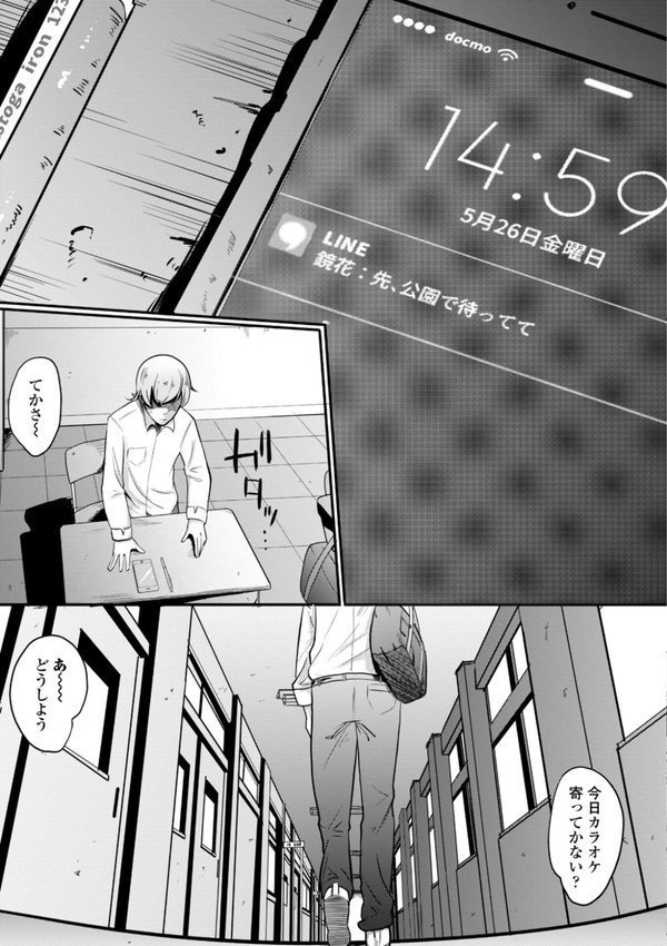 逆NTR好きな彼女【FANZA限定デジタル特装版】【観音リツ】 エロ画像 029