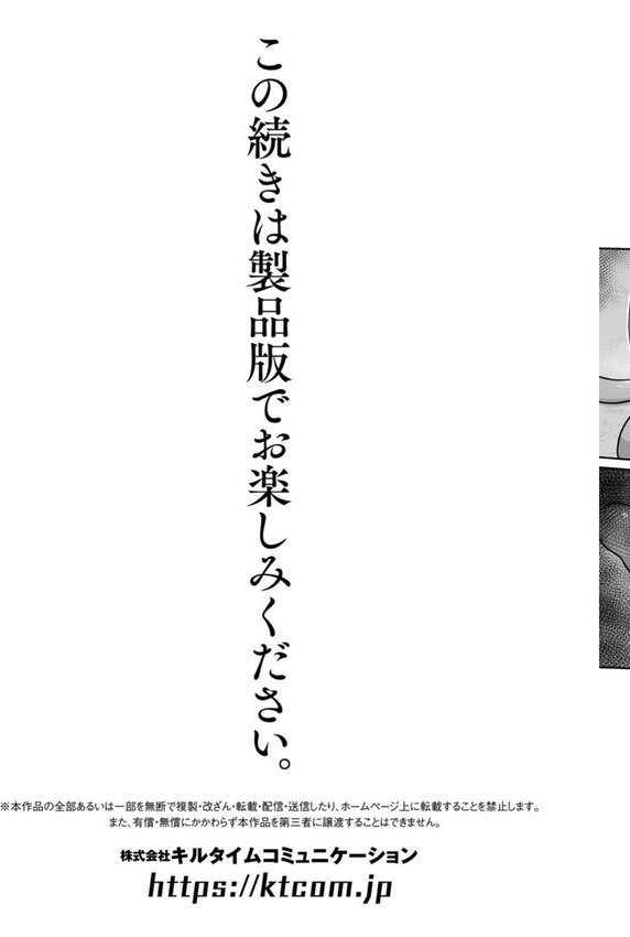 別冊コミックアンリアル 感覚遮断〜身体の感覚を遮断されて気づかぬ間に強●絶頂〜デジタル版Vol.2【触殖ゆう 吉本 ZIRAN さるがっそ LIN 呑気な露店】 無料エロ漫画（同人誌）サンプル画像029