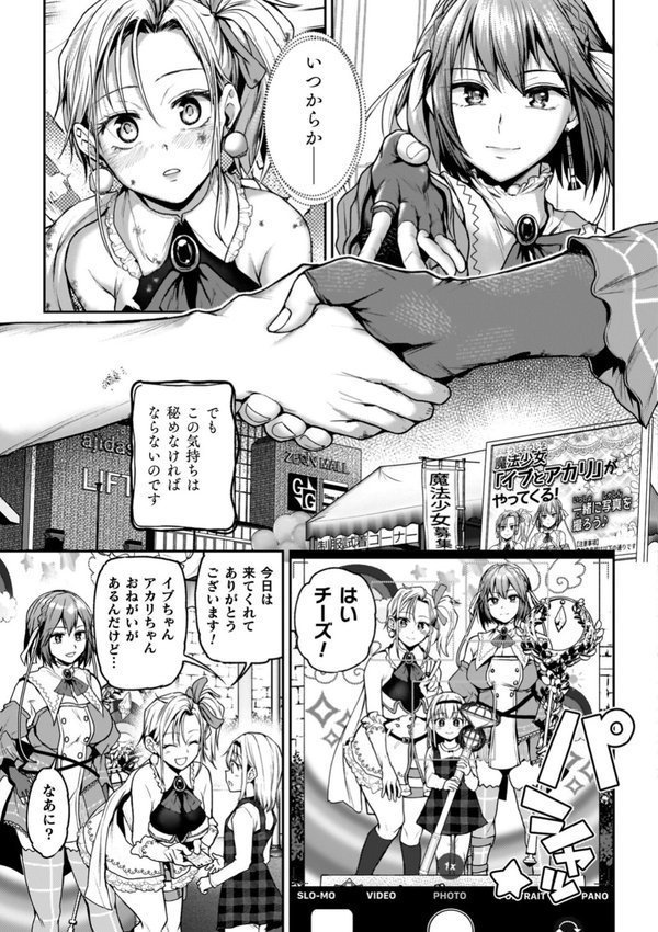 百合で伝えて私の疼き【長代ルージュ】 エロ画像 029