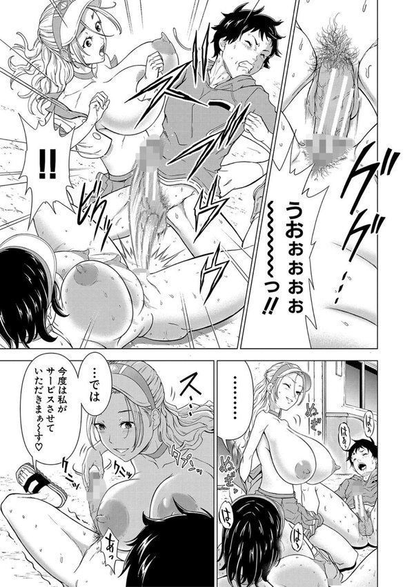巨乳な痴女たち【大得ウェルズ MUJIN編集部】 エロ画像 029