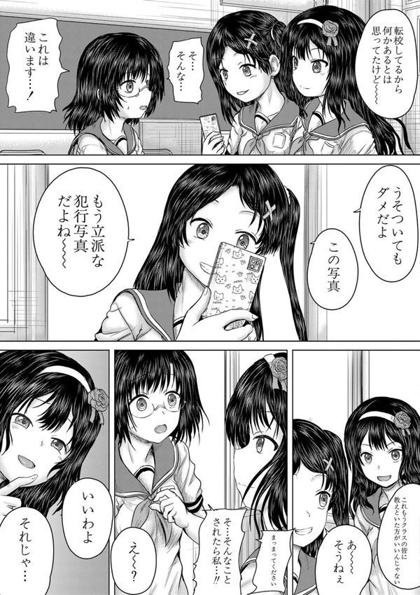 クソガキにはレ●プでお仕置きを【今河ようじん MUJIN編集部】 エロ画像 029