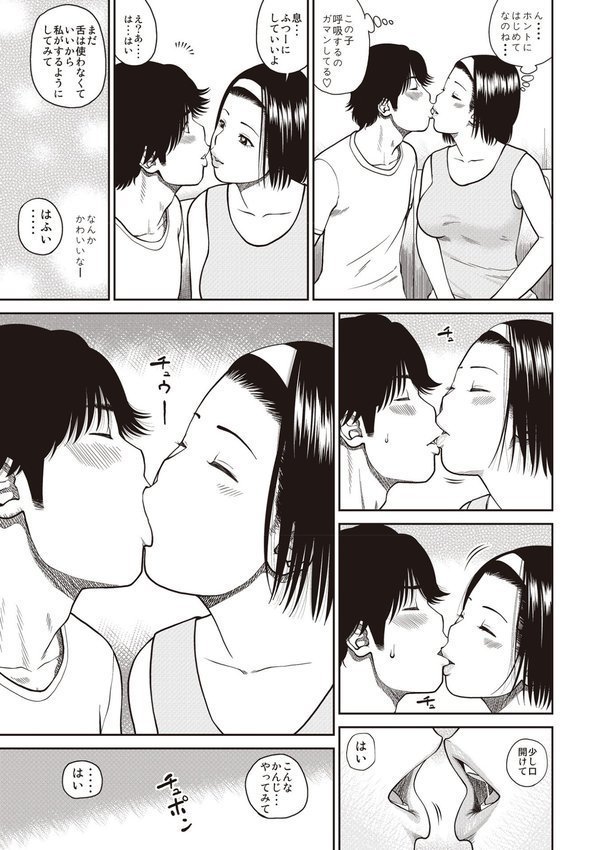 黒木パック【黒木秀彦 メディアックス編集部】 エロ画像 029