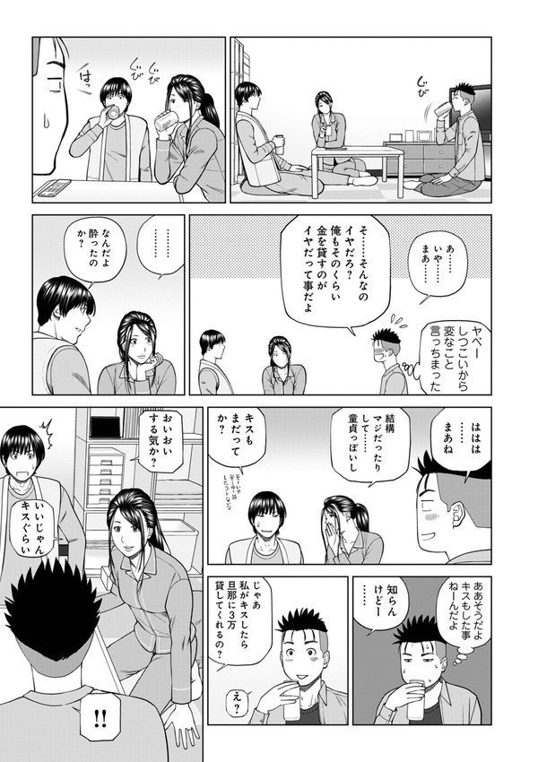濡れしたたる人妻たち【通常版】【黒木秀彦 メディアックス編集部】 エロ画像 029