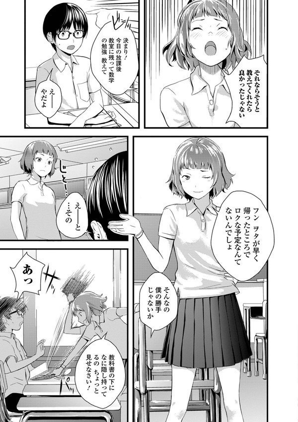 お姉ちゃんのナカ 増補新装版【吉田鳶牡 一水社編集部】 エロ画像 029