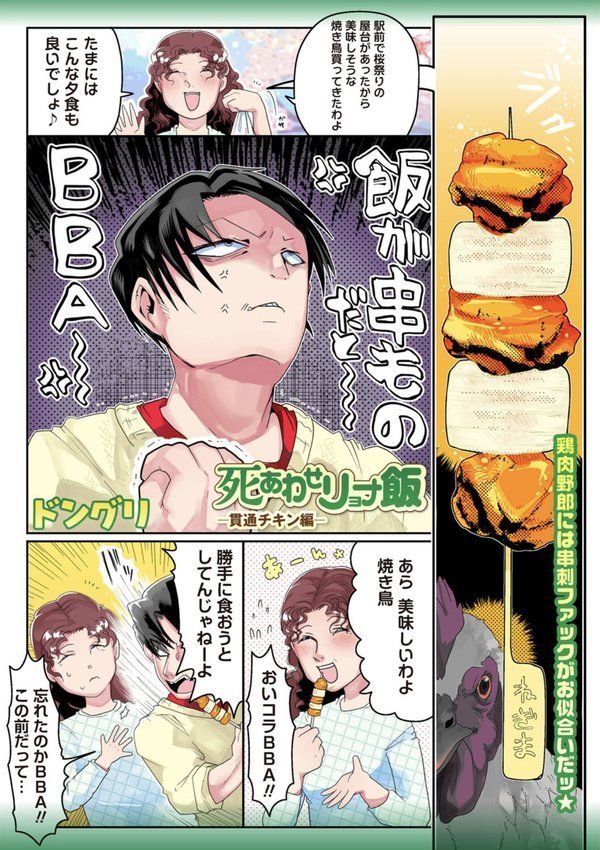 COMICネクロシスvol.29【江黒元気 bowalia 速水くろ 森園みるく タク ドングリ calvet ミチヅキ ひめいよる 岩久月】 エロ画像 029