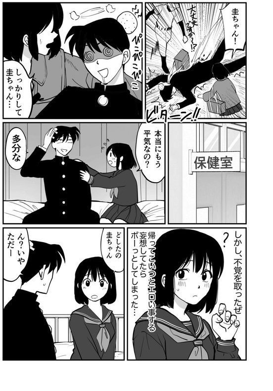 1X才【豚キムチ】 エロ画像 029