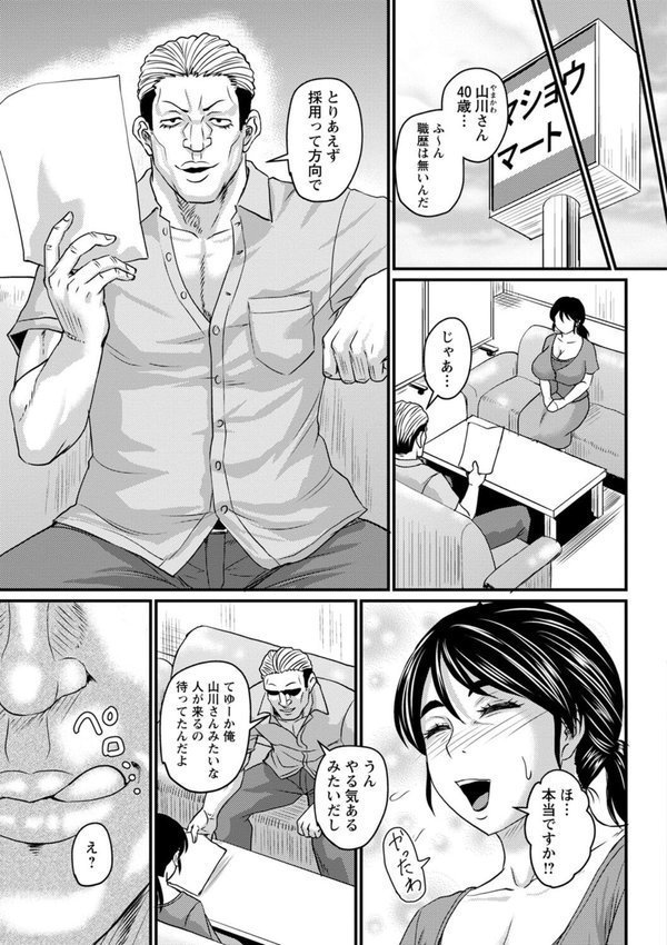 食べごろ熟女【デジタル特装版】【ジロウ】 エロ画像 029