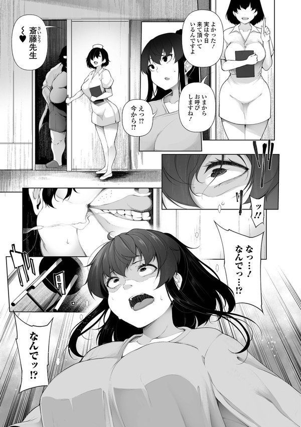 ヒプノブリンク 【デジタル特装版】【逆又練物】 エロ画像 029