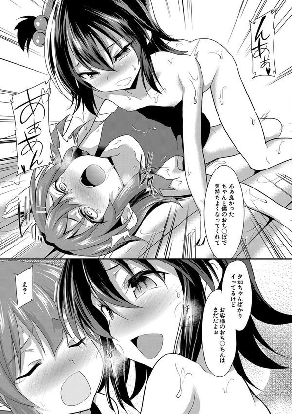 ちびっ娘学園ソープランド【一本院遊郭 MUJIN編集部】 エロ画像 029
