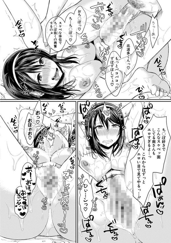 ハメすぎ！学園性活 【FANZA限定】【デジタル特装版】【越川リューカ】 エロ画像 027