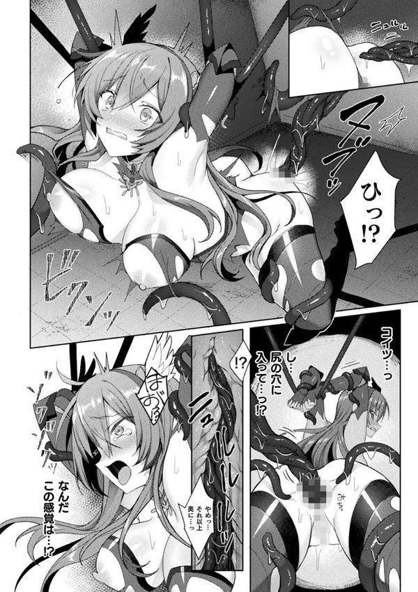 エデンズリッター淫悦の聖魔騎士ルシフェル編 THE COMIC【恋河ミノル Waffle】 エロ画像 028