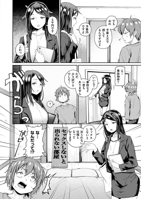 COMIC ゼロス ＃123【石恵 あすぜむ untsuku ます ちゅーりっふ。 蘭田夢 尾白白尾 河中島】 エロ画像 028