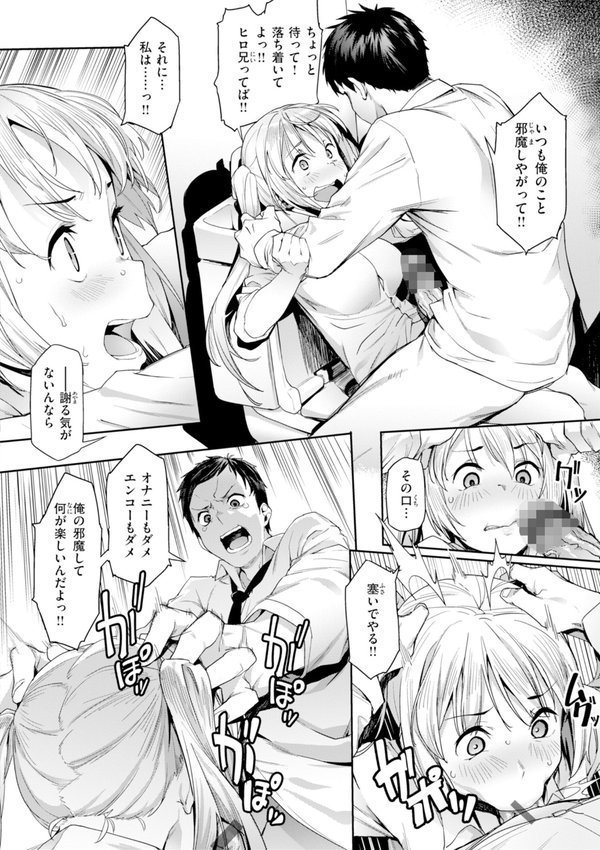 まずはセフレから、どう？【赤セイリュウ】 エロ画像 021