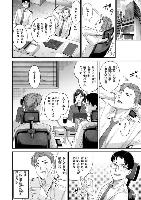 初恋リローデッド【山石18】 エロ画像 026