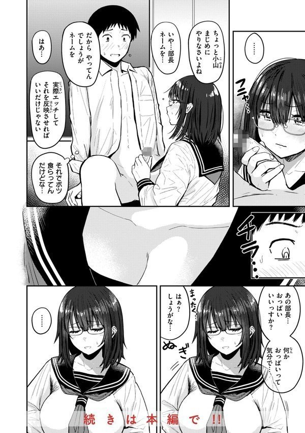 おっぱい【西沢みずき】 エロ画像 028