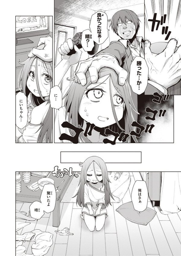 愛があるから問題ない！！【小矢部亮】 無料エロ漫画（同人誌）サンプル画像028