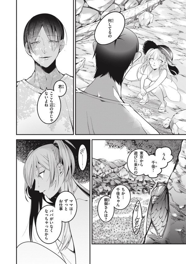 退路なき熱【単行本版】【瀬尾日々照】 エロ画像 028
