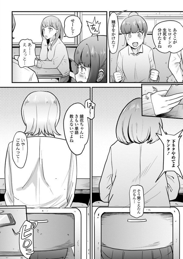 逆NTR好きな彼女【FANZA限定デジタル特装版】【観音リツ】 エロ画像 028