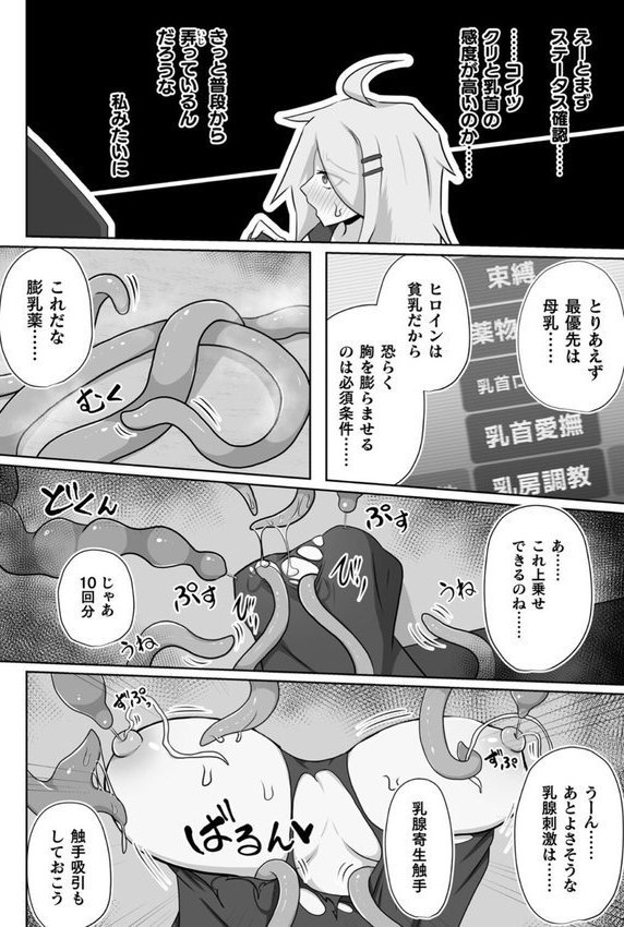 別冊コミックアンリアル 感覚遮断〜身体の感覚を遮断されて気づかぬ間に強●絶頂〜デジタル版Vol.2【触殖ゆう 吉本 ZIRAN さるがっそ LIN 呑気な露店】 無料エロ漫画（同人誌）サンプル画像028