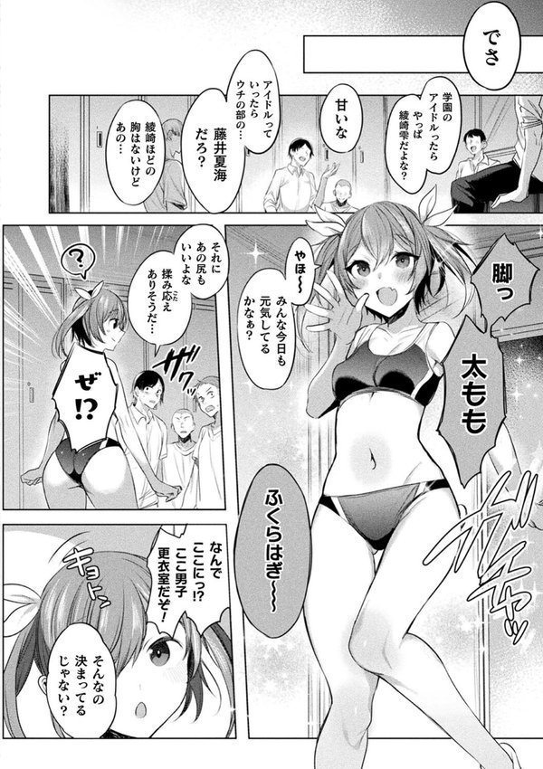 装煌聖姫イースフィア 〜淫虐の洗脳改造〜 THE COMIC【雨宮ミズキ Pin-Point】 エロ画像 028