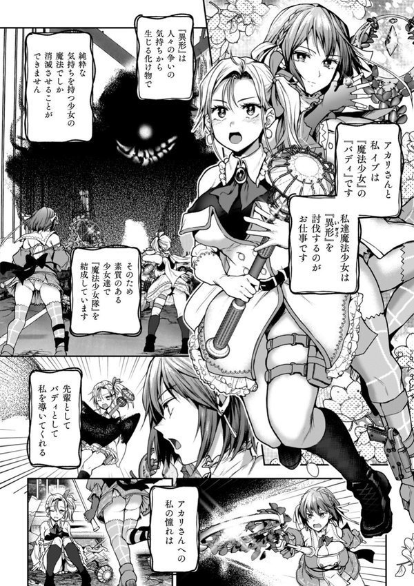 百合で伝えて私の疼き【長代ルージュ】 エロ画像 028