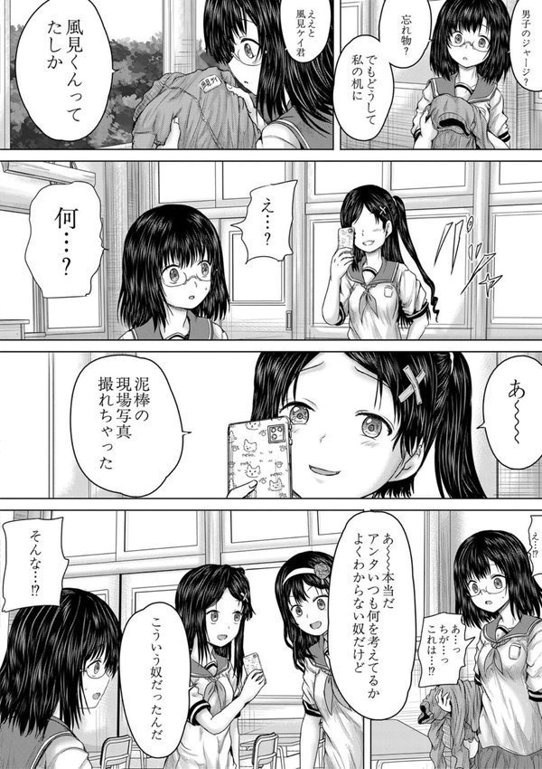 クソガキにはレ●プでお仕置きを【今河ようじん MUJIN編集部】 エロ画像 028