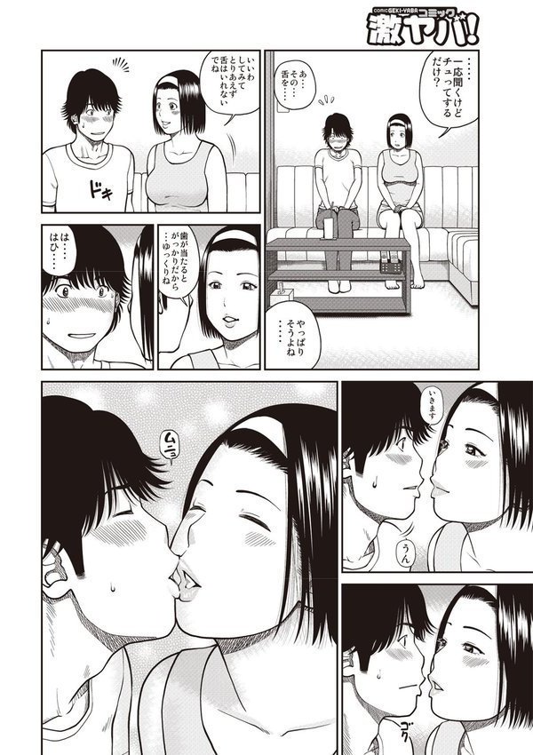 黒木パック【黒木秀彦 メディアックス編集部】 エロ画像 028