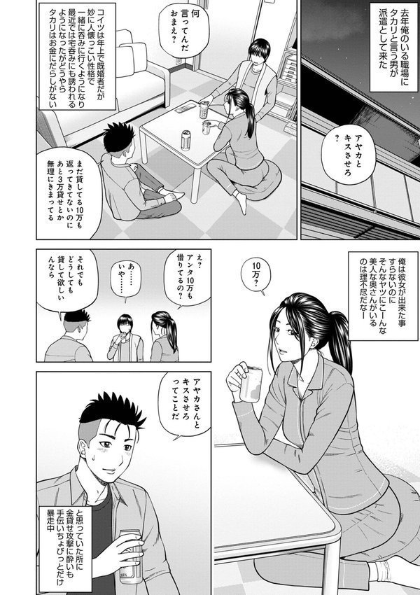 濡れしたたる人妻たち【通常版】【黒木秀彦 メディアックス編集部】 エロ画像 028