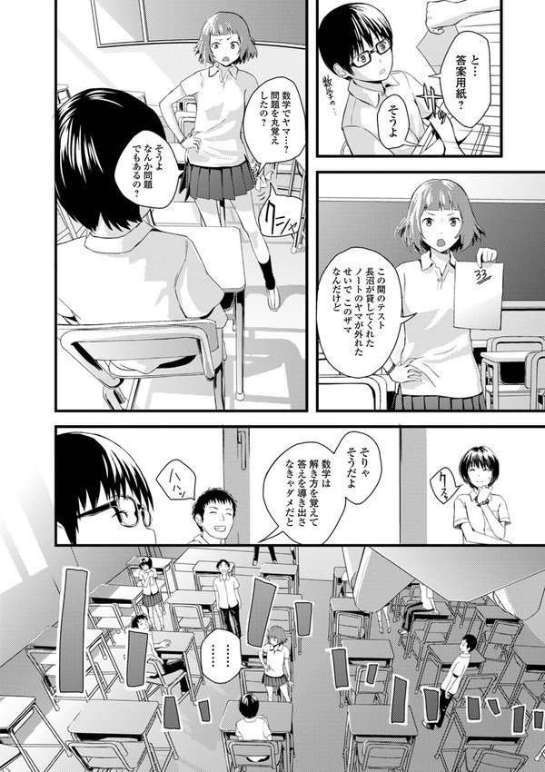 お姉ちゃんのナカ 増補新装版【吉田鳶牡 一水社編集部】 エロ画像 028