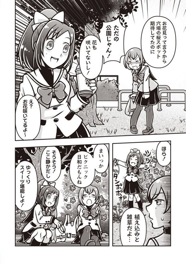 COMICネクロシスvol.29【江黒元気 bowalia 速水くろ 森園みるく タク ドングリ calvet ミチヅキ ひめいよる 岩久月】 エロ画像 028