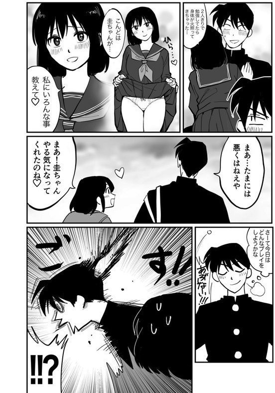 1X才【豚キムチ】 エロ画像 028