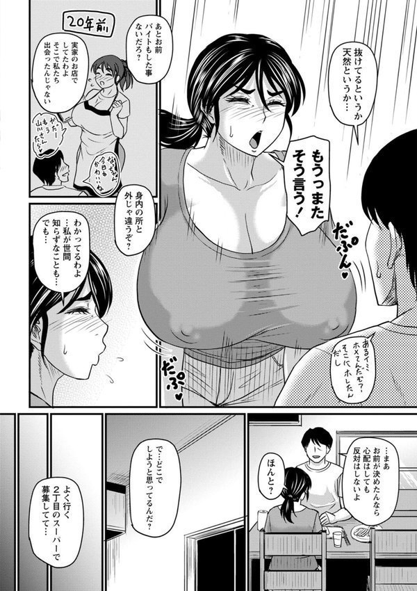 食べごろ熟女【デジタル特装版】【ジロウ】 エロ画像 028