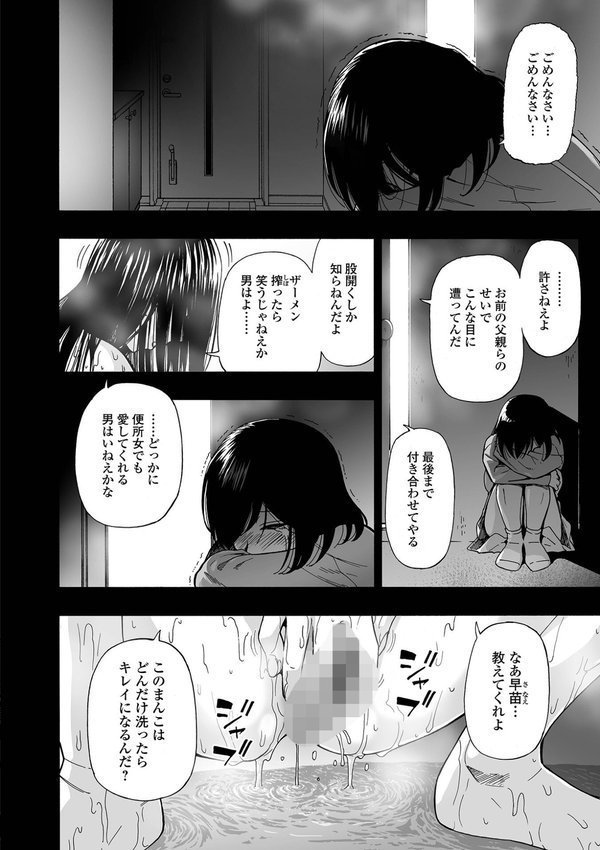 はきだめ 単行本版【オイスター】 エロ画像 028
