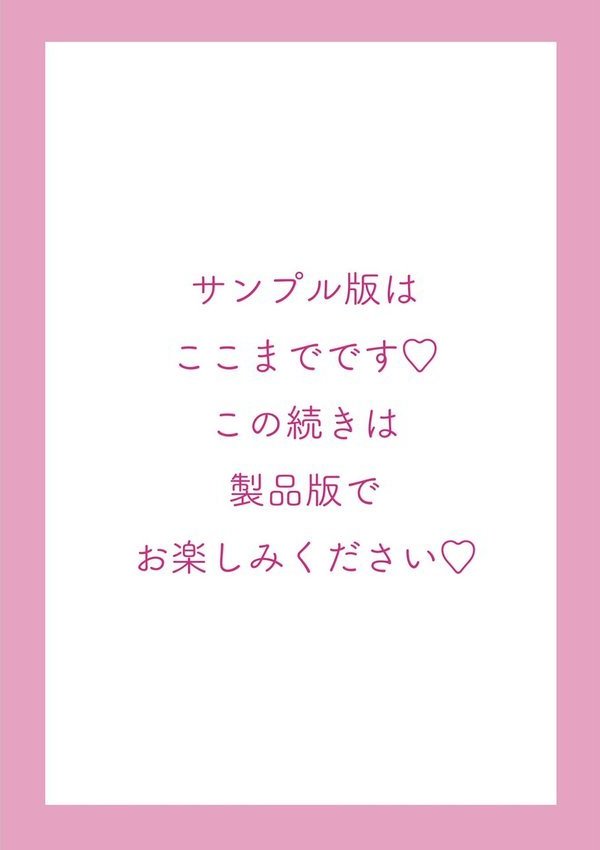 逆NTR好きな彼女【FANZA限定デジタル特装版】【観音リツ】 エロ画像 030