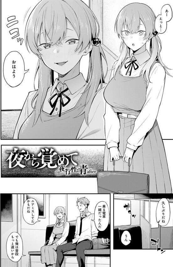 淡く、濃い、恋。【デジタル特装版】【スピリタス太郎】 エロ画像 029