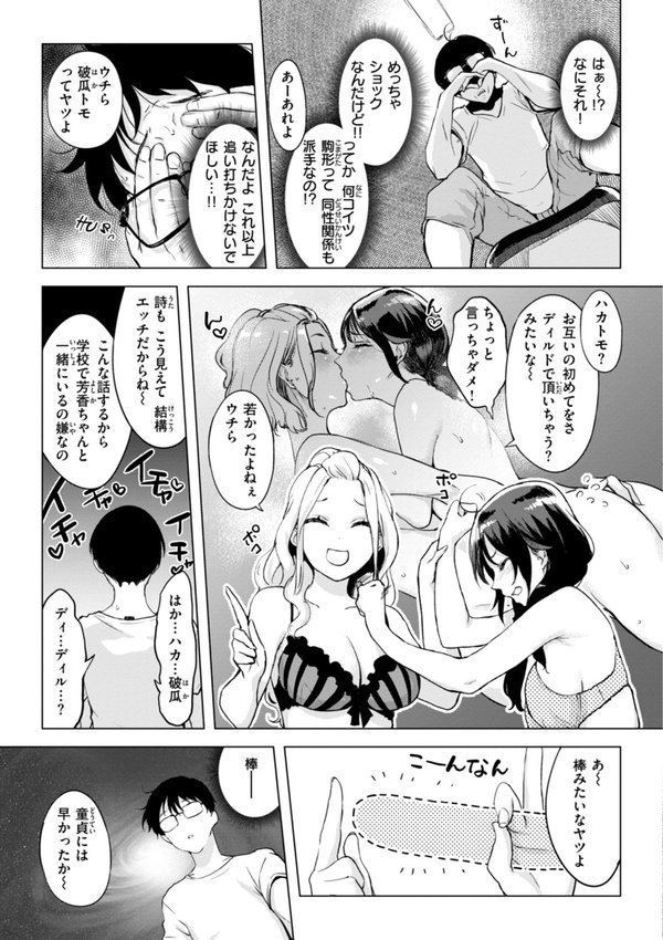 百夜のヒメゴト【utu】 エロ画像 027