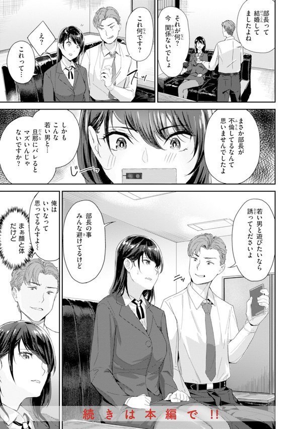 初恋リローデッド【山石18】 エロ画像 029