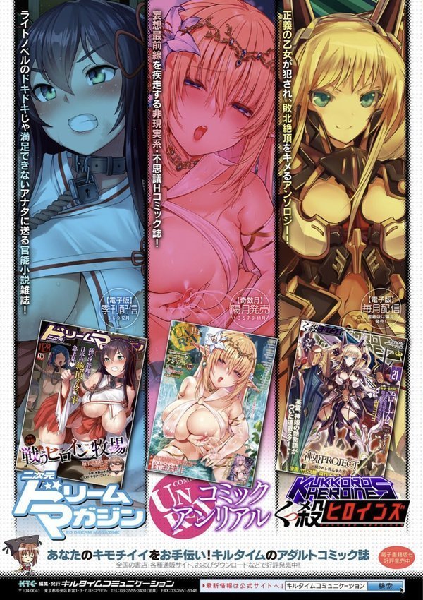 別冊コミックアンリアル 尊厳破壊〜見世物にされ恥辱に濡れる女たち〜 デジタル版Vol.1【るきつら。 あめのまち たくたく Dかけつ】 エロ画像 030