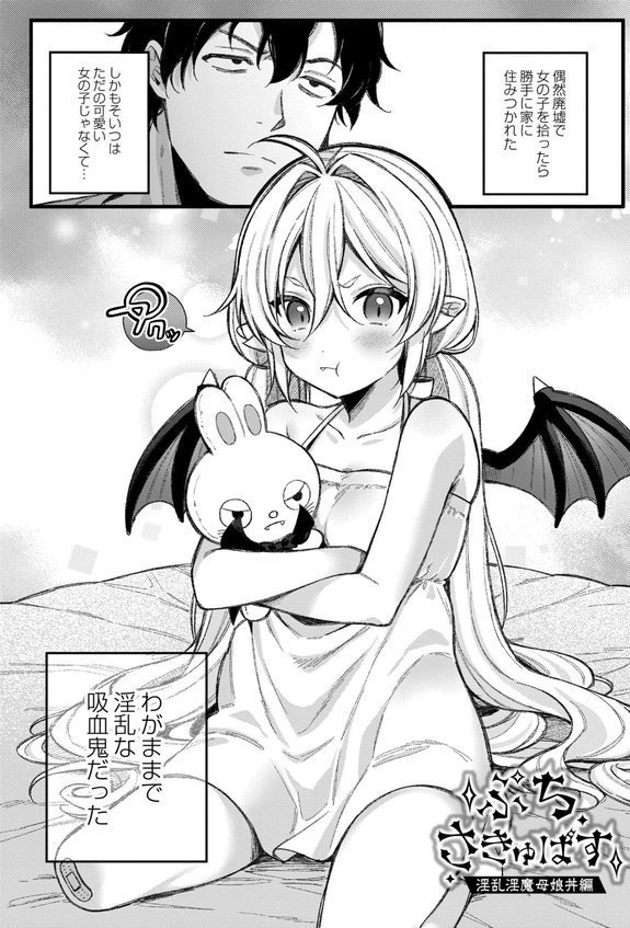 メスガキ、ちょろすぎw FANZA限定版【るるえぱ COMIC快艶編集部】 エロ画像 029
