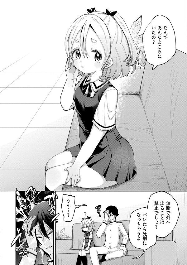 やわらかまんまんっ【ガッツ師範 COMIC快艶編集部】 エロ画像 031