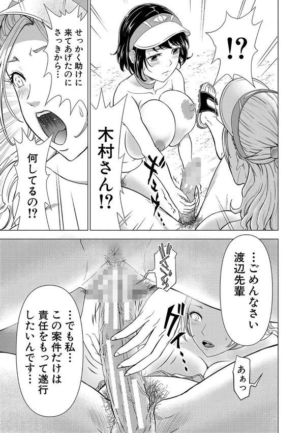 巨乳な痴女たち【大得ウェルズ MUJIN編集部】 エロ画像 031