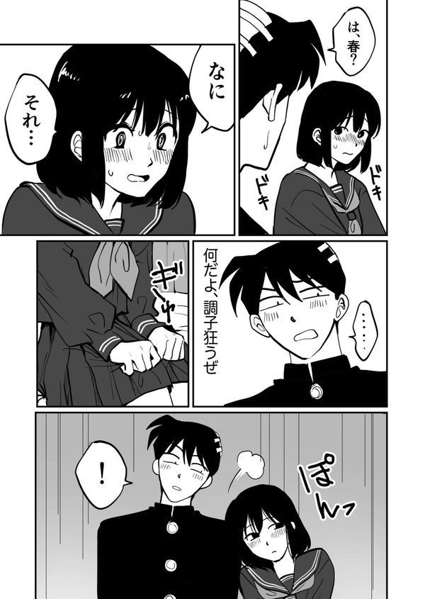 1X才【豚キムチ】 エロ画像 031