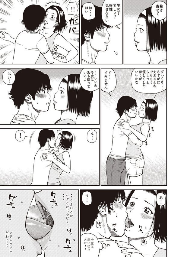 黒木パック【黒木秀彦 メディアックス編集部】 エロ画像 031