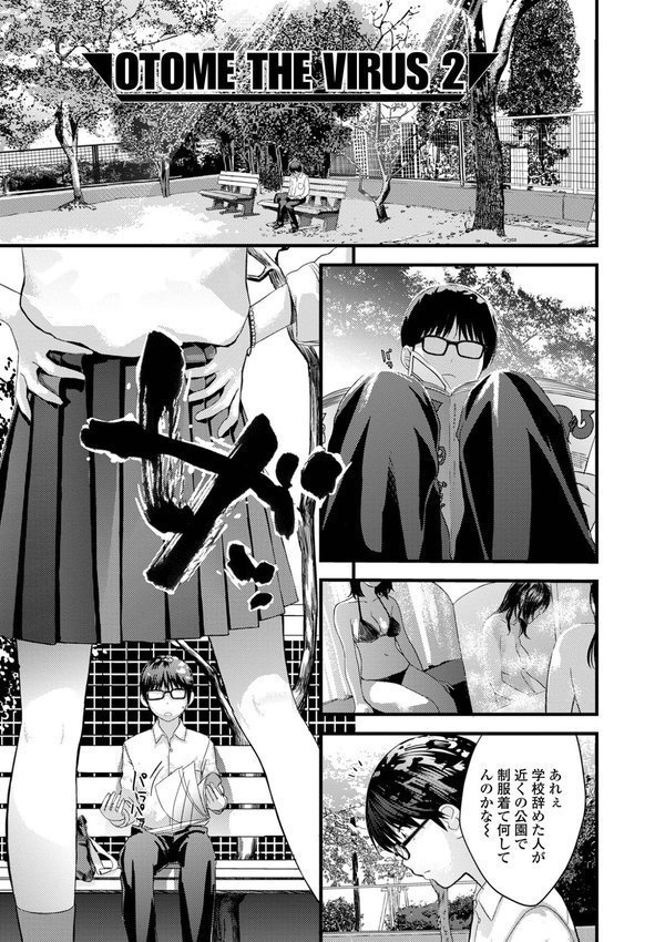 お姉ちゃんのナカ 増補新装版【吉田鳶牡 一水社編集部】 エロ画像 031