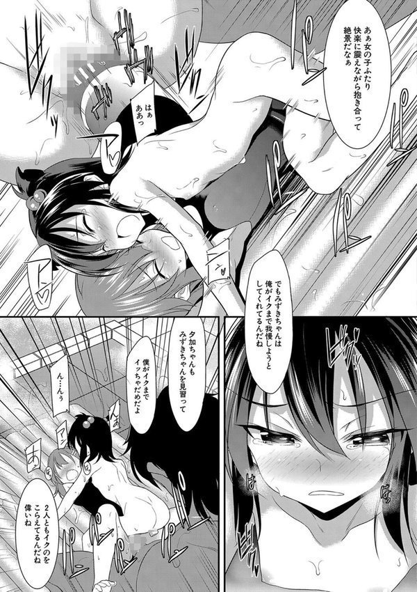 ちびっ娘学園ソープランド【一本院遊郭 MUJIN編集部】 エロ画像 031