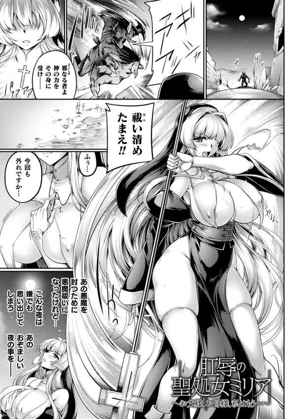 双光新星トゥインクルツインズ 〜触艶の宴〜【寒天】 エロ画像 031