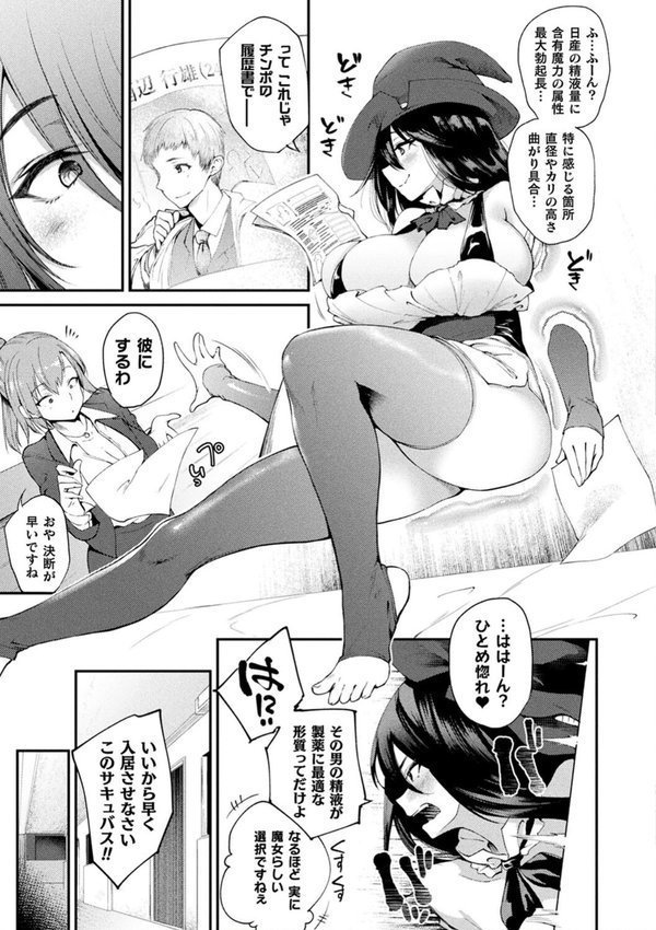 ハメこみ！─壁穴つき住居へようこそ─【キャラクター設定＆お蔵出し漫画つき電子書籍限定版】【太平さんせっと】 エロ画像 030